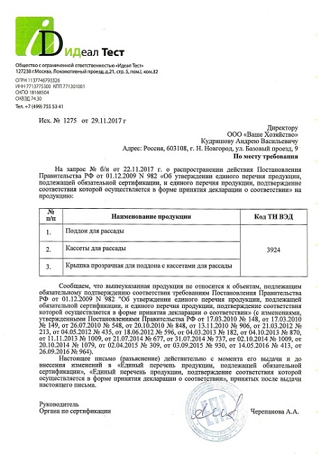 Минипарник для выращивания рассады с торф таблетками (24 табл диам.41 мм+кассета+лоток+крышка)